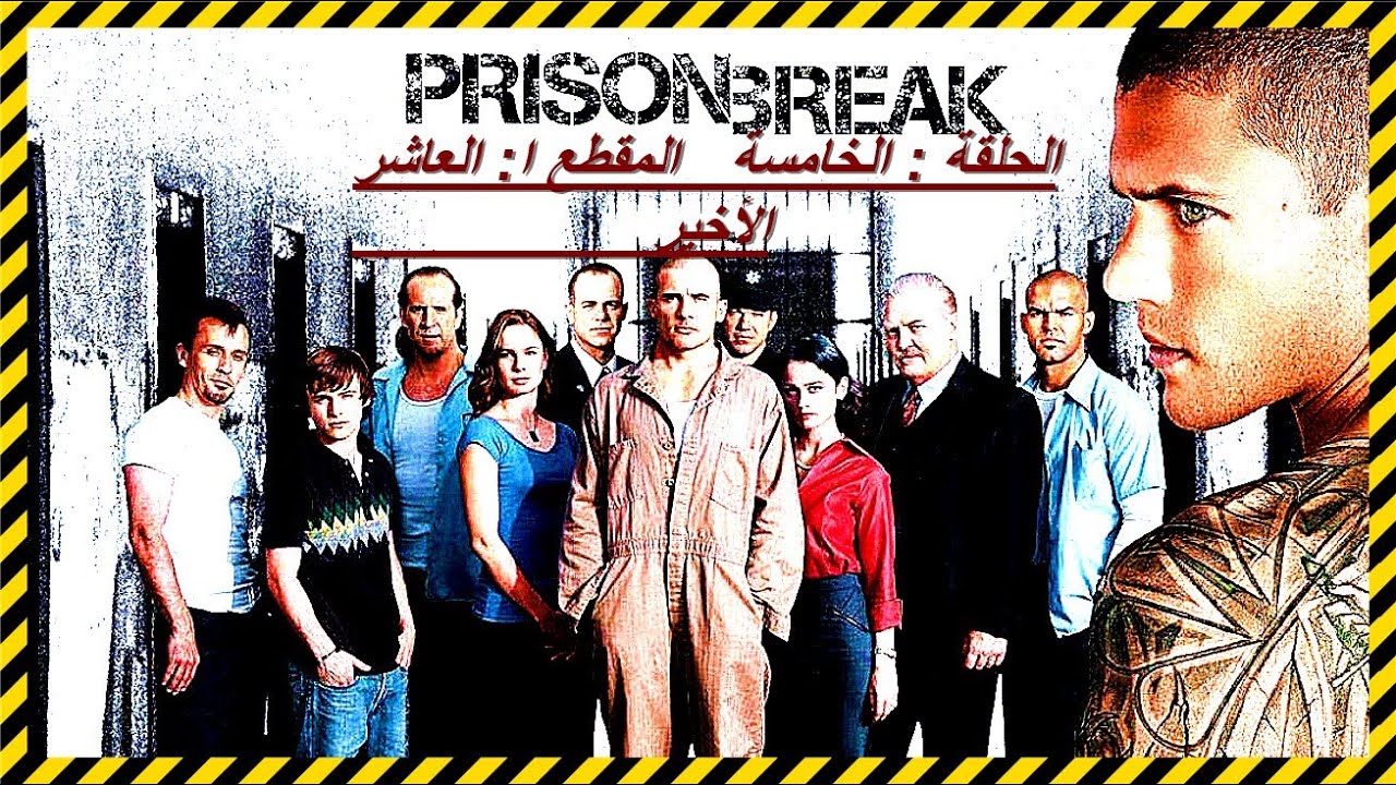 prison break season 1 episode 1 pilot